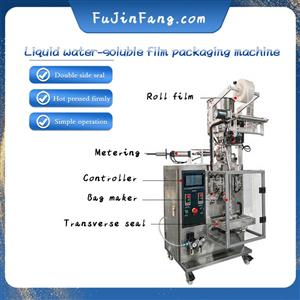 Vertical water soluble film automatic packaging machine